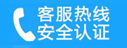 普侨家用空调售后电话_家用空调售后维修中心